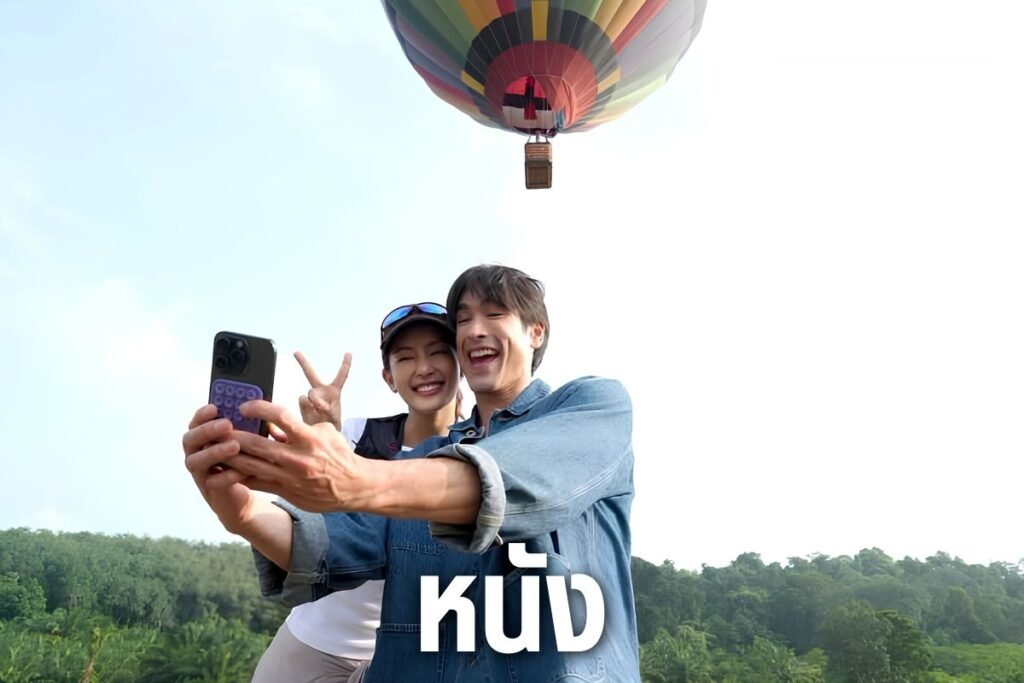 หนัง