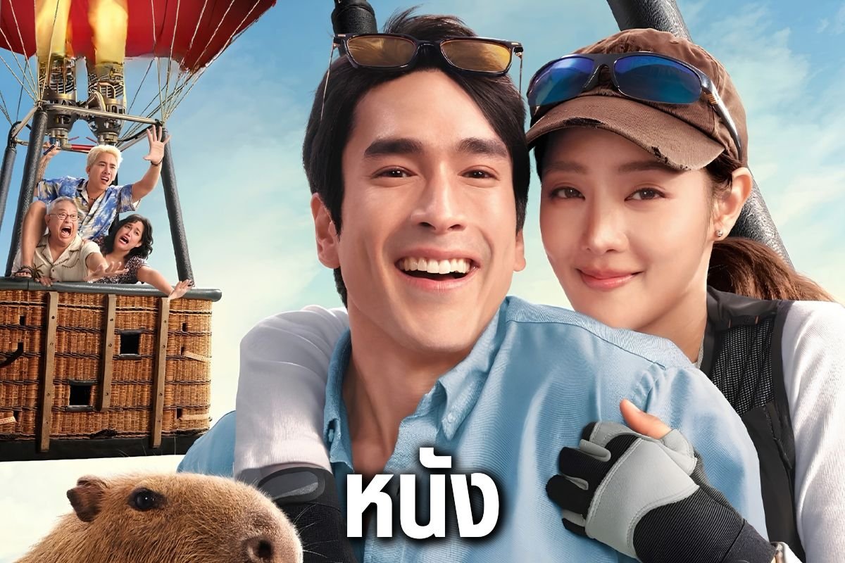 หนัง